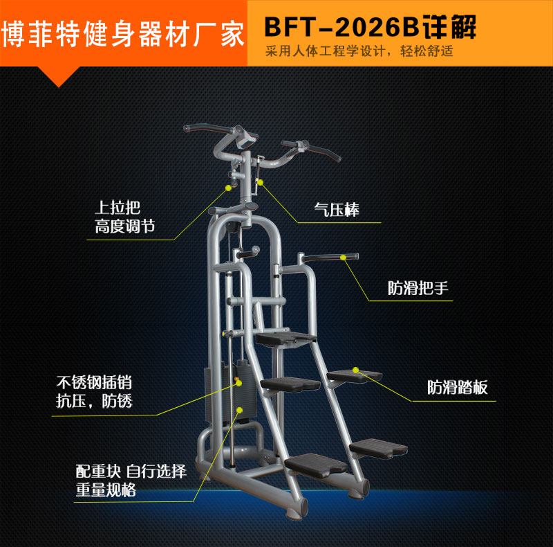 91香蕉视频破解版APP助力引体向上