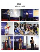 2017年91香蕉视频破解版APP健身器材5月总结大会