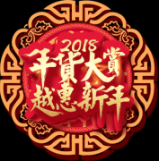 广州91香蕉视频破解版APP健身器材有限公司春节促销